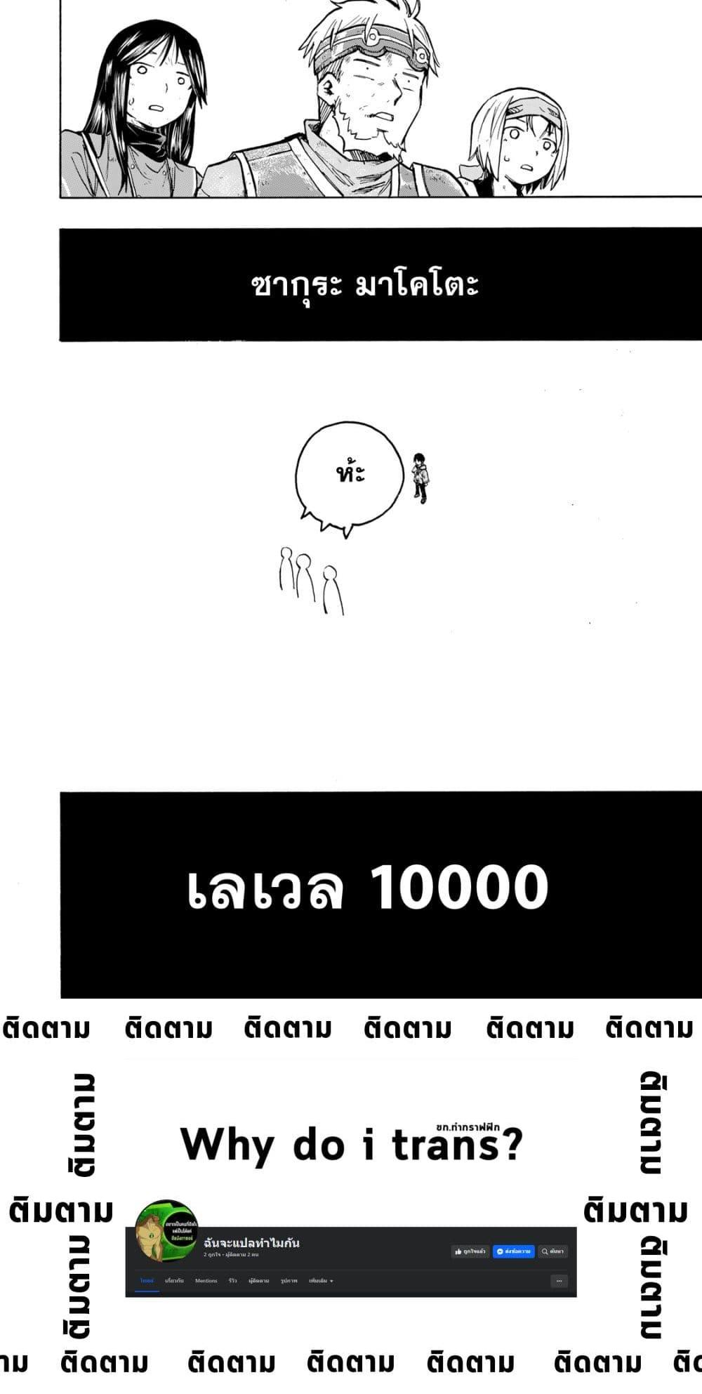 Saikyou de Saisoku no Mugen Level Up Chap 1 - Next Chap 2