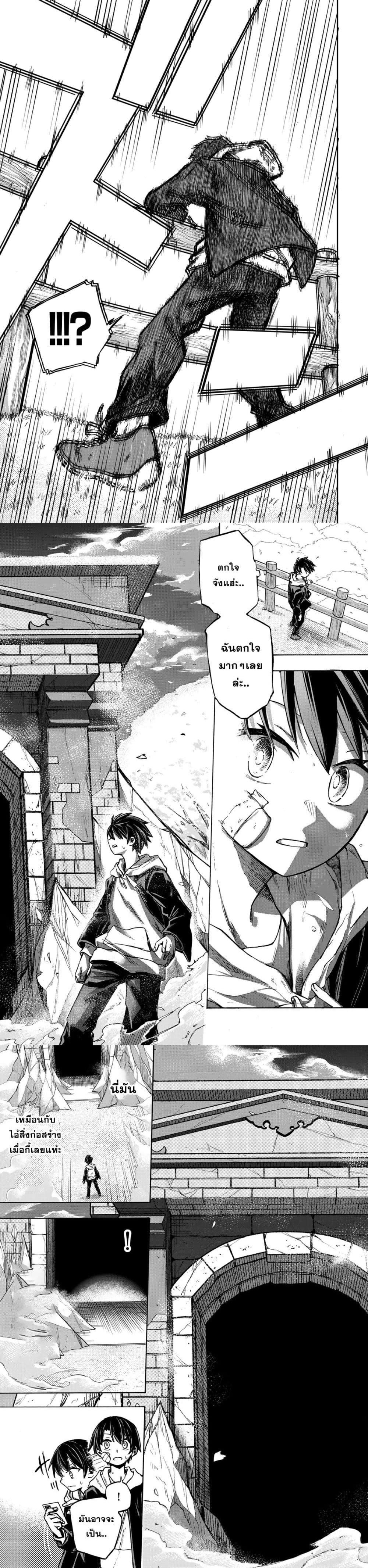 Saikyou de Saisoku no Mugen Level Up Chap 1 - Next Chap 2