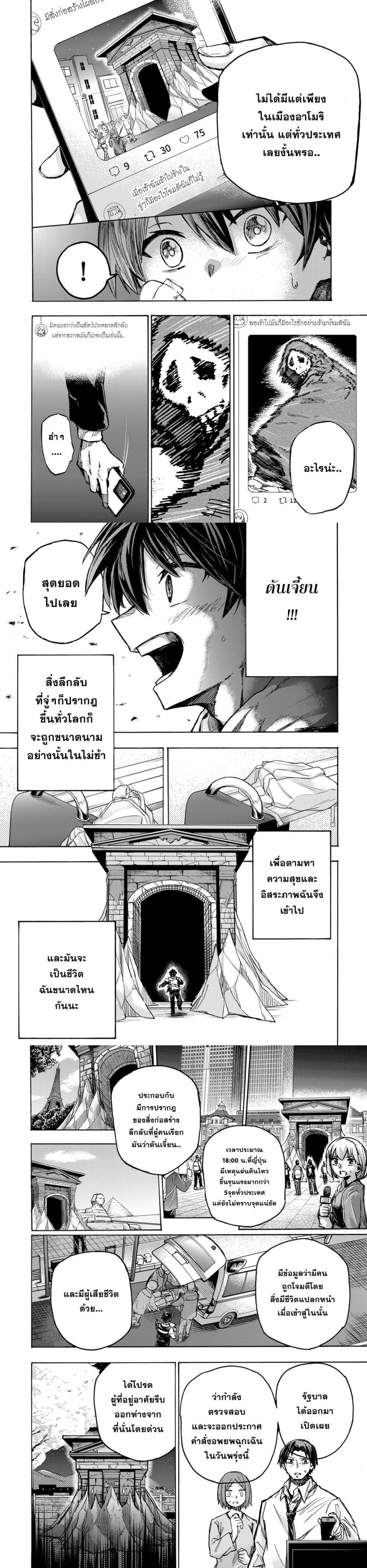 Saikyou de Saisoku no Mugen Level Up Chap 1 - Next Chap 2