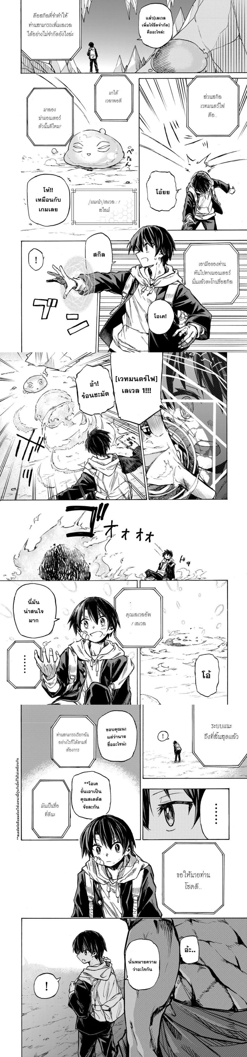 Saikyou de Saisoku no Mugen Level Up Chap 1 - Next Chap 2