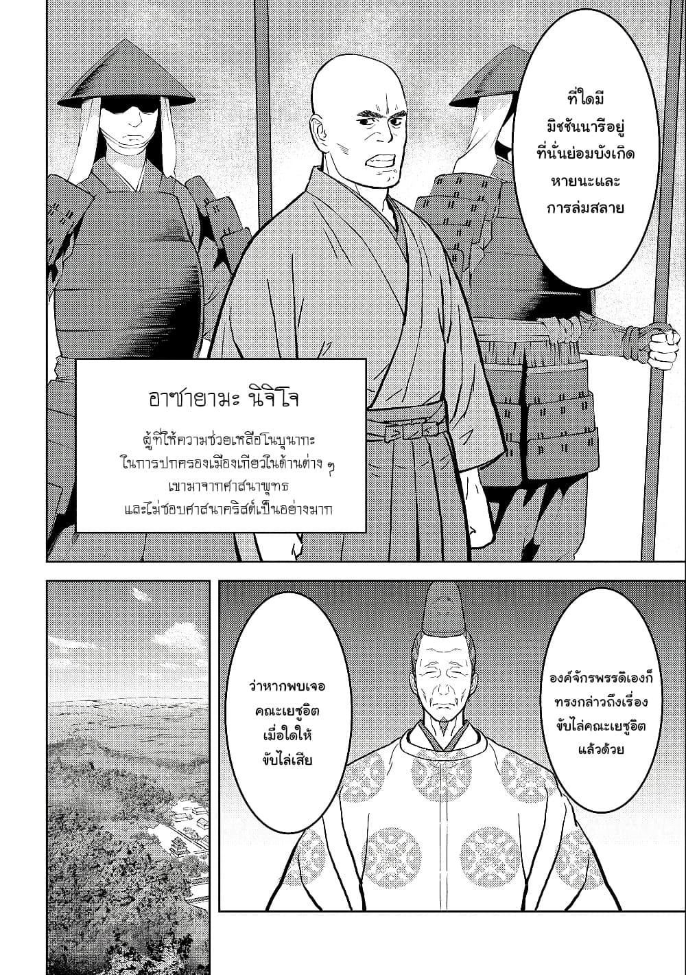 Sengoku Komachi Kuroutan: Noukou Giga Chap 38 - Next Chap 39