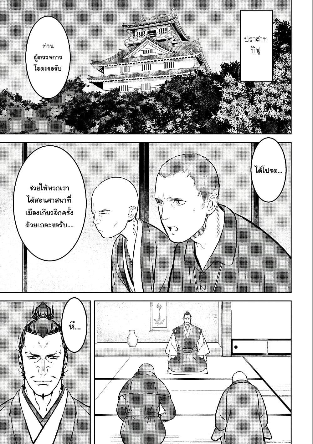 Sengoku Komachi Kuroutan: Noukou Giga Chap 38 - Next Chap 39