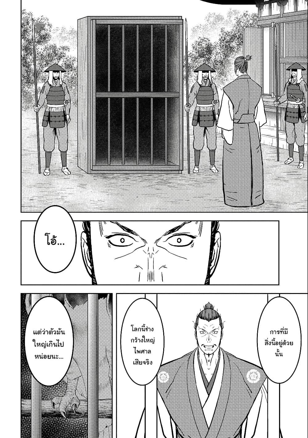 Sengoku Komachi Kuroutan: Noukou Giga Chap 38 - Next Chap 39