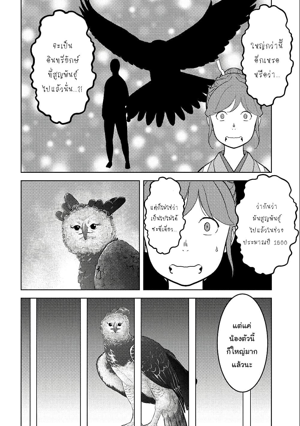Sengoku Komachi Kuroutan: Noukou Giga Chap 38 - Next Chap 39