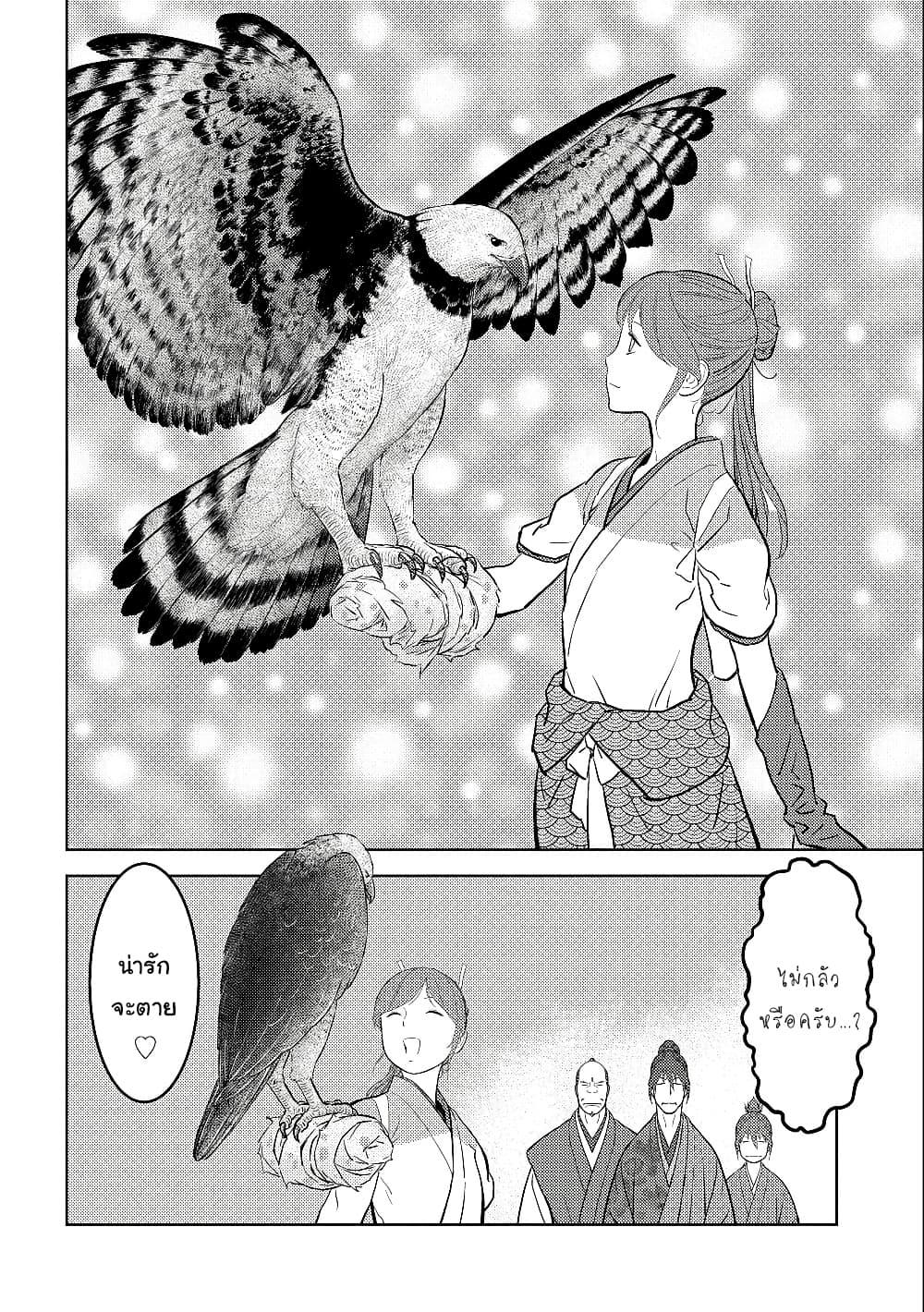 Sengoku Komachi Kuroutan: Noukou Giga Chap 38 - Next Chap 39