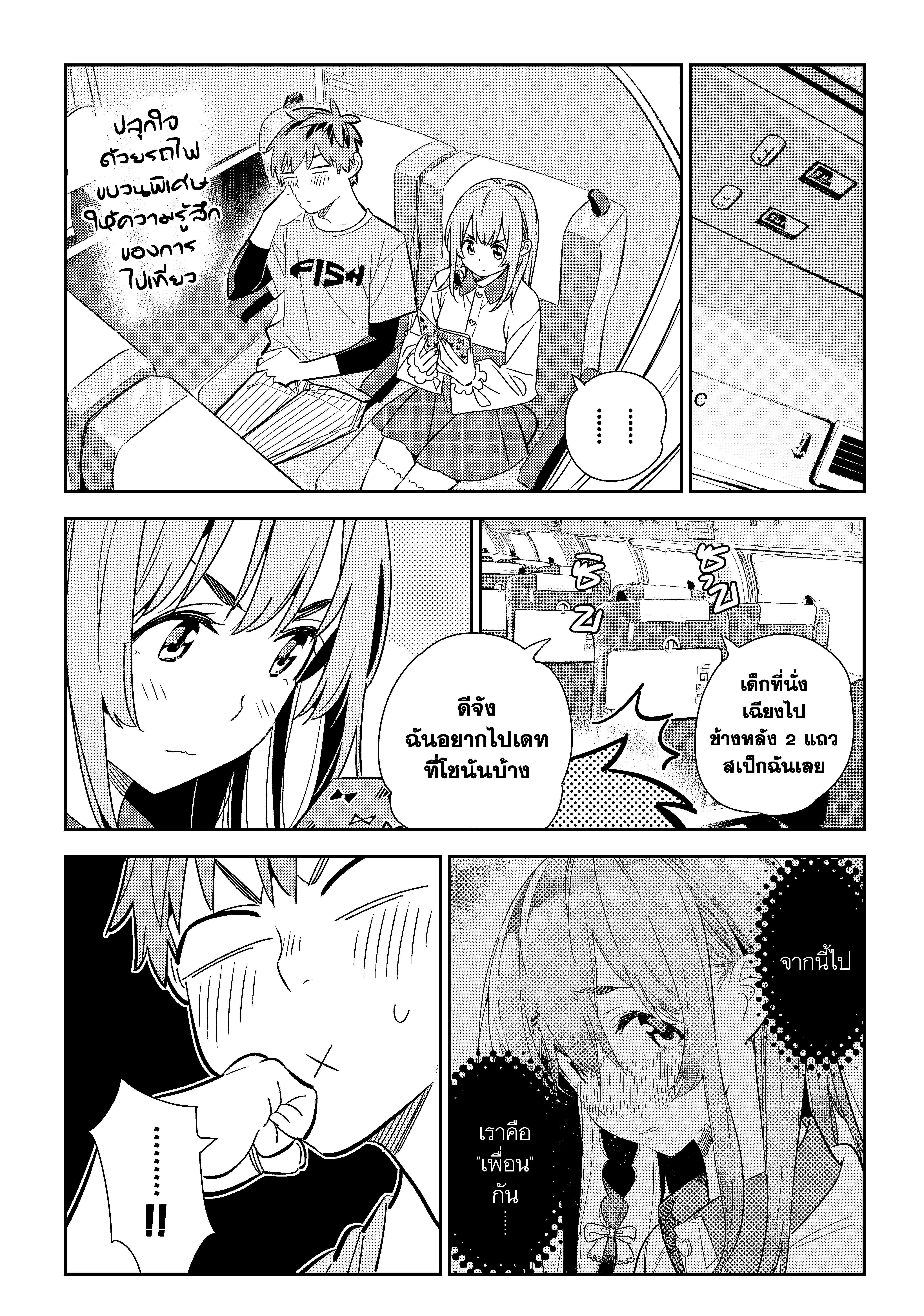 Kanojo Okarishimasu – สะดุดรักยัยแฟนเช่า Chap 155 - Next Chap 156