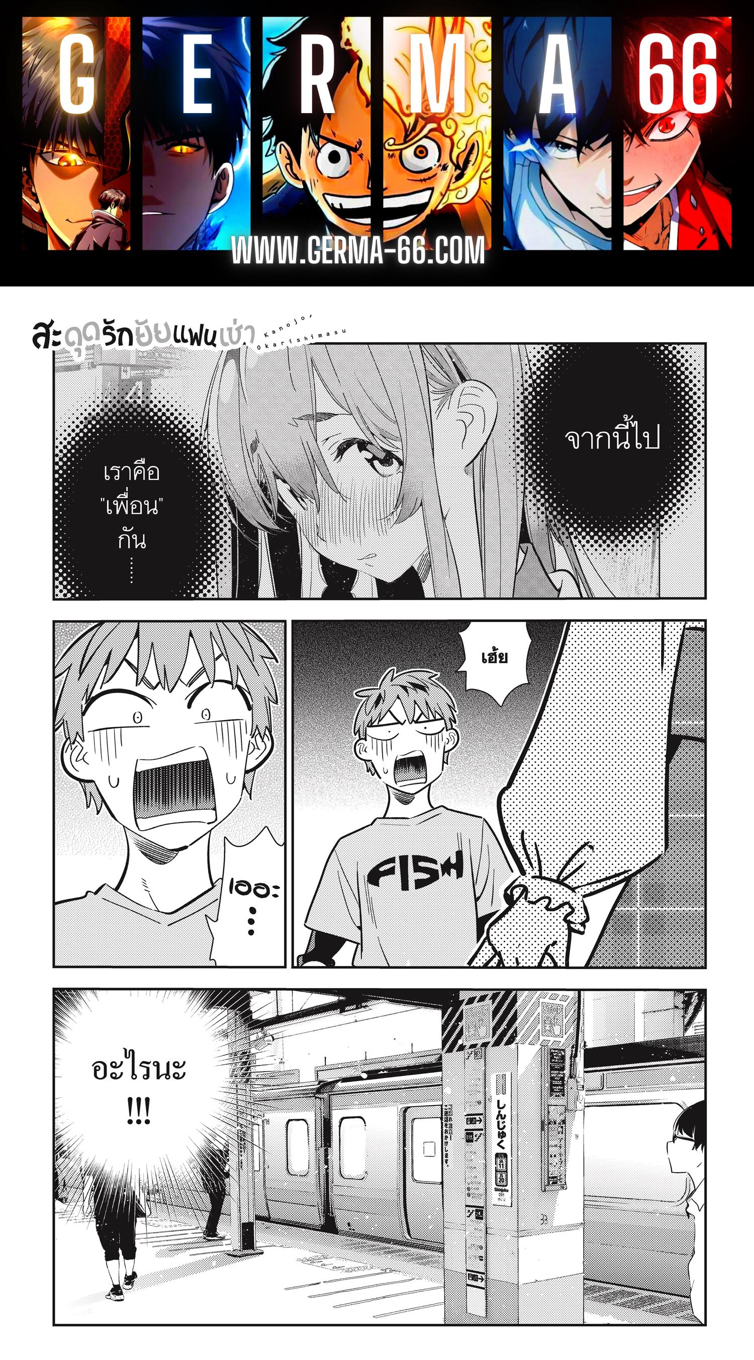 Kanojo Okarishimasu – สะดุดรักยัยแฟนเช่า Chap 155 - Next Chap 156