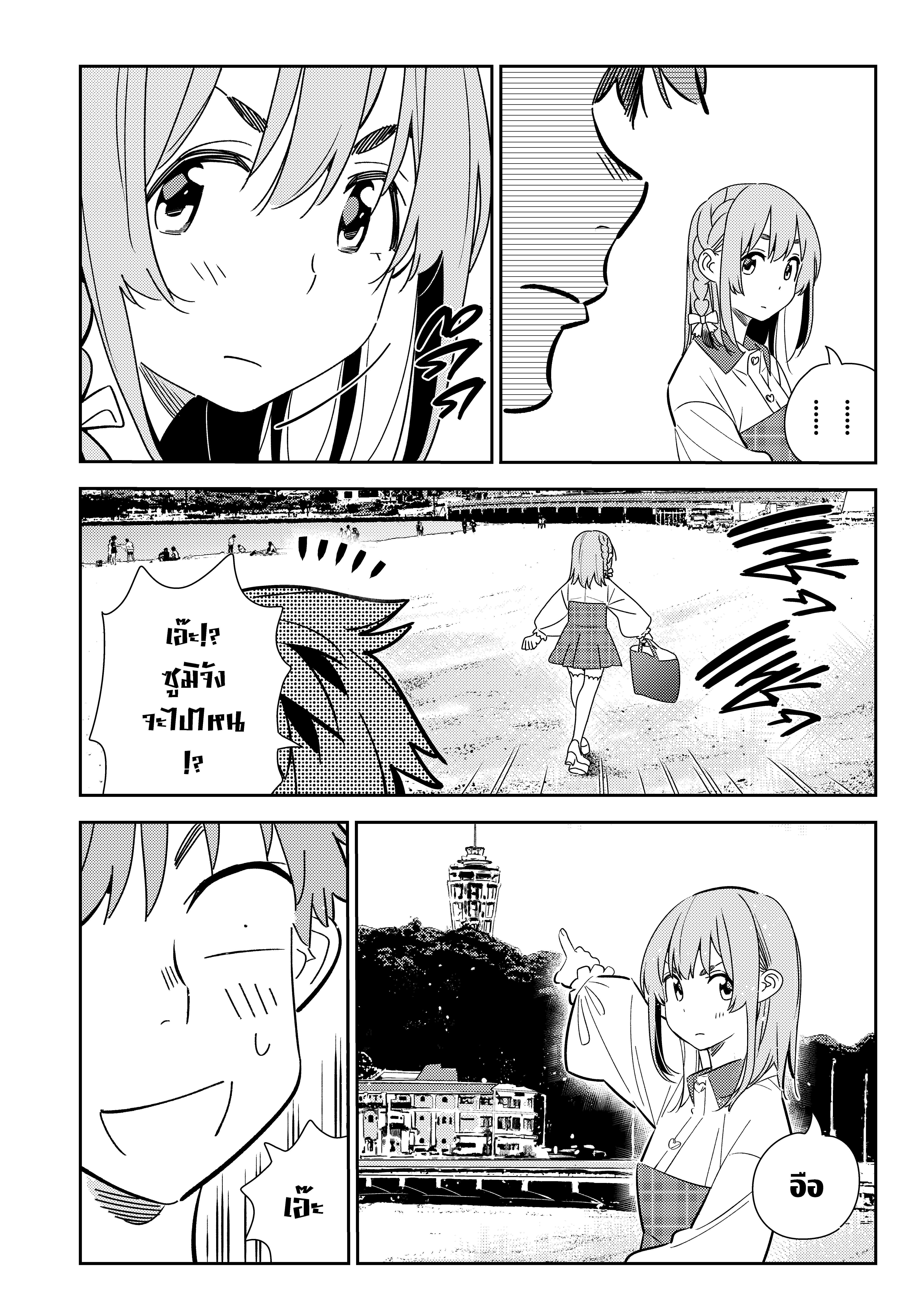 Kanojo Okarishimasu – สะดุดรักยัยแฟนเช่า Chap 155 - Next Chap 156