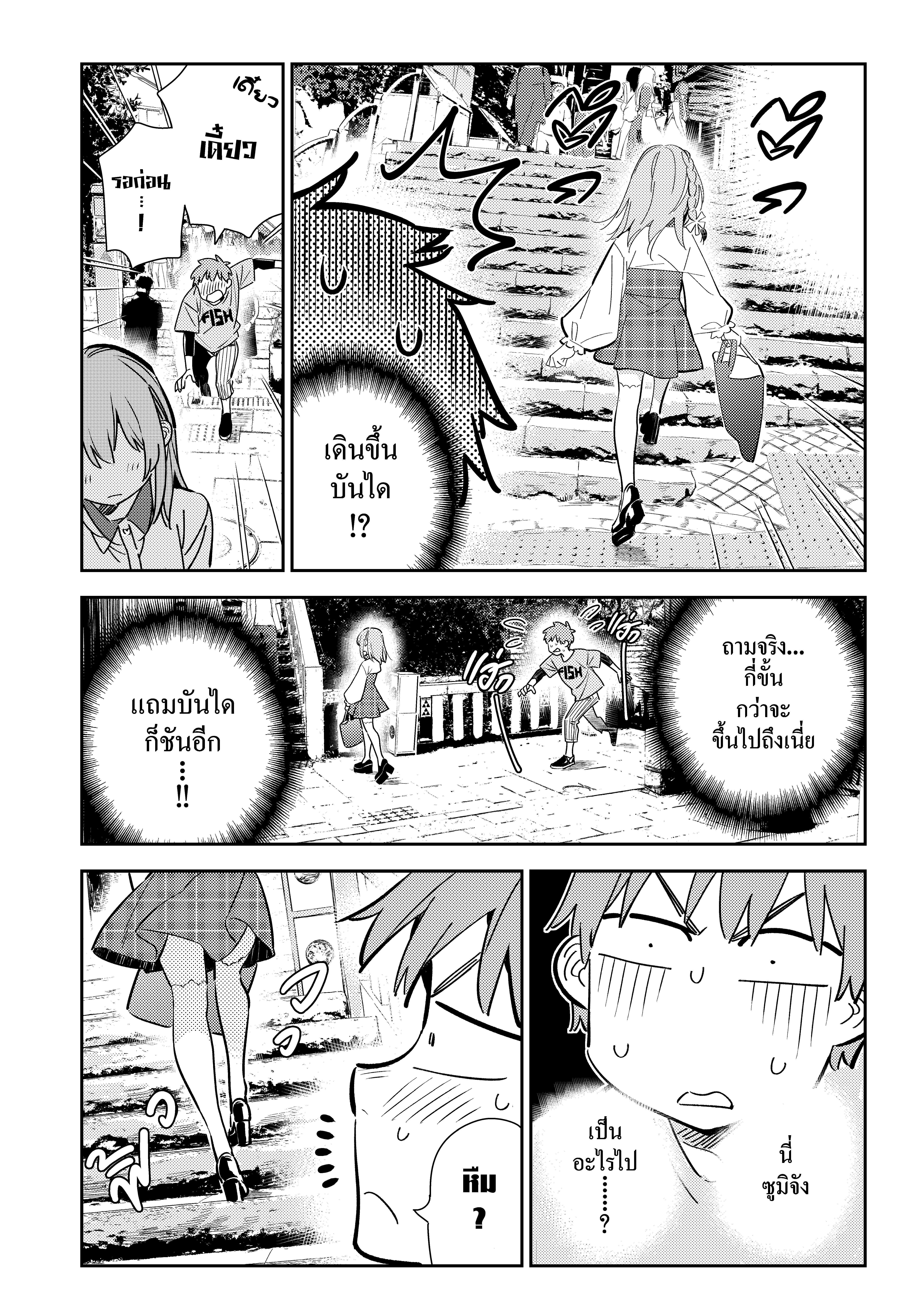 Kanojo Okarishimasu – สะดุดรักยัยแฟนเช่า Chap 155 - Next Chap 156