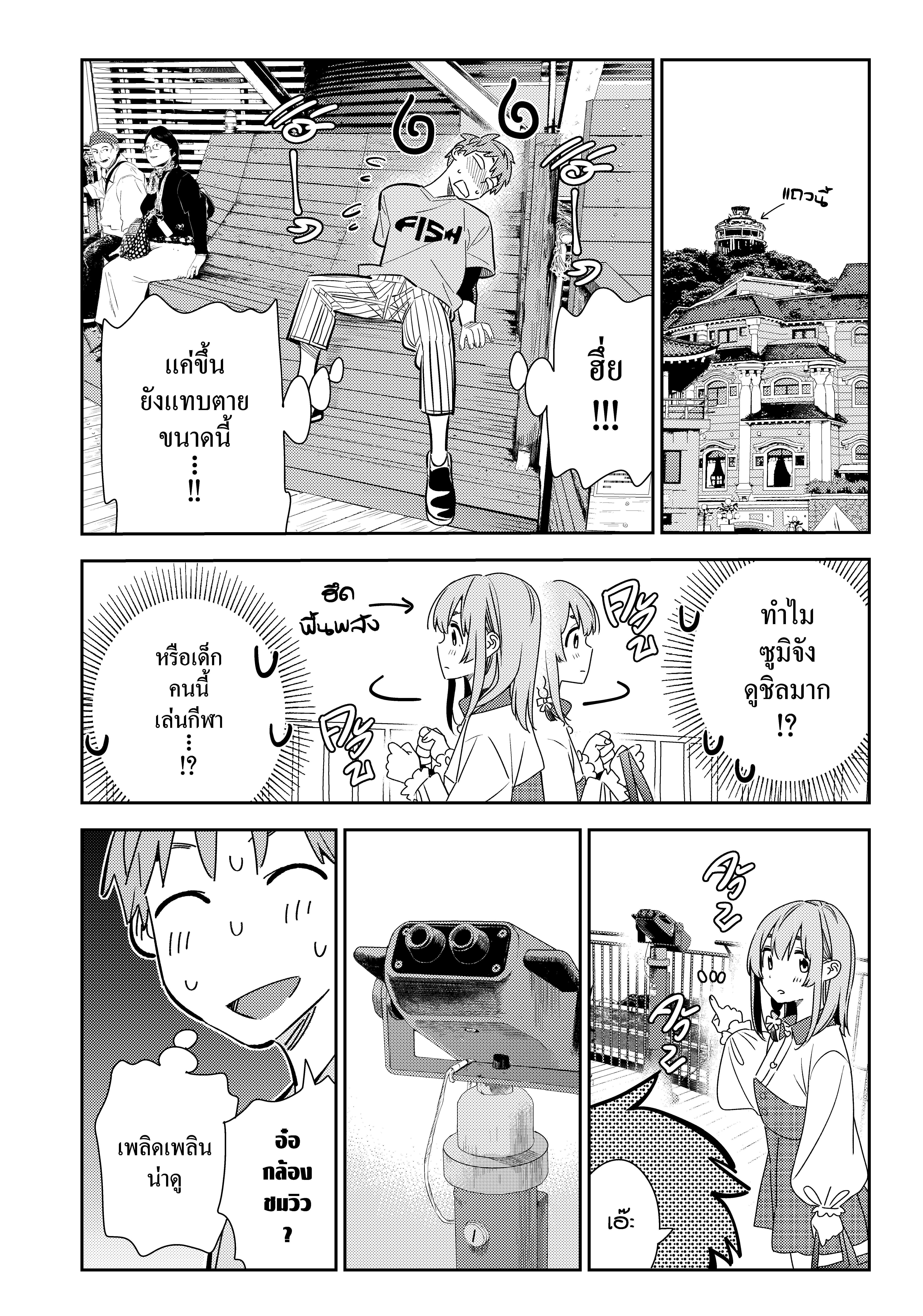 Kanojo Okarishimasu – สะดุดรักยัยแฟนเช่า Chap 155 - Next Chap 156