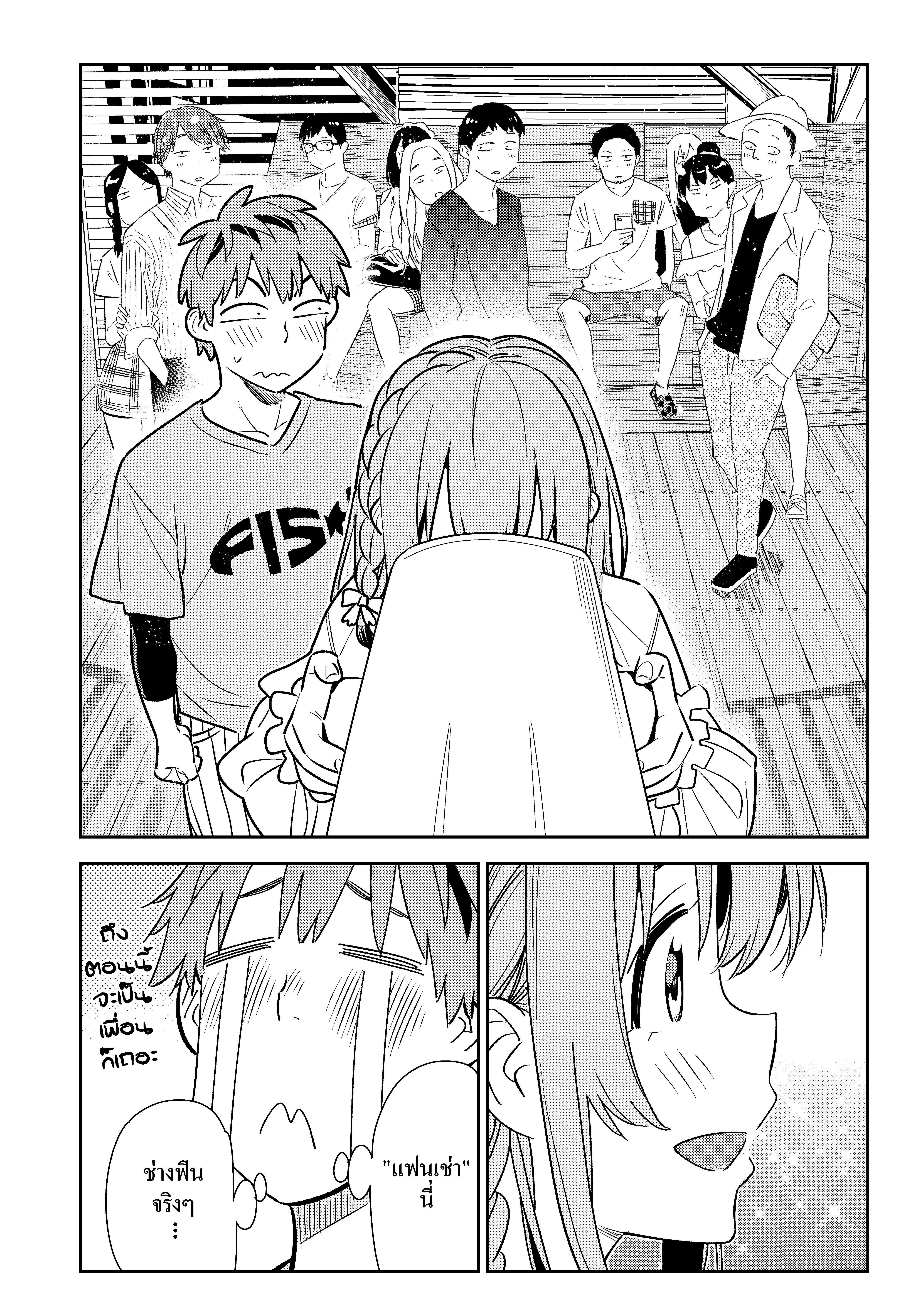 Kanojo Okarishimasu – สะดุดรักยัยแฟนเช่า Chap 155 - Next Chap 156