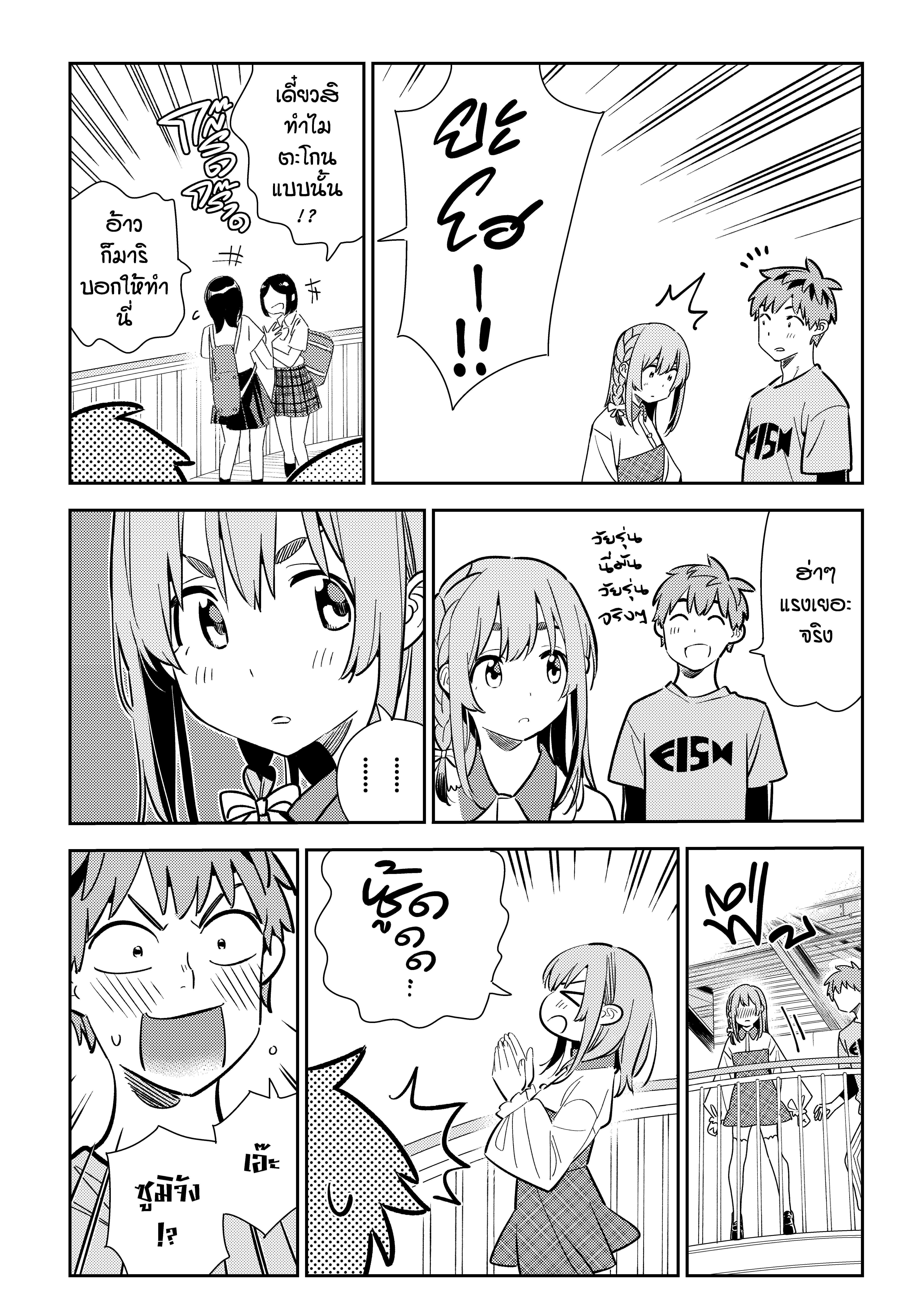 Kanojo Okarishimasu – สะดุดรักยัยแฟนเช่า Chap 155 - Next Chap 156