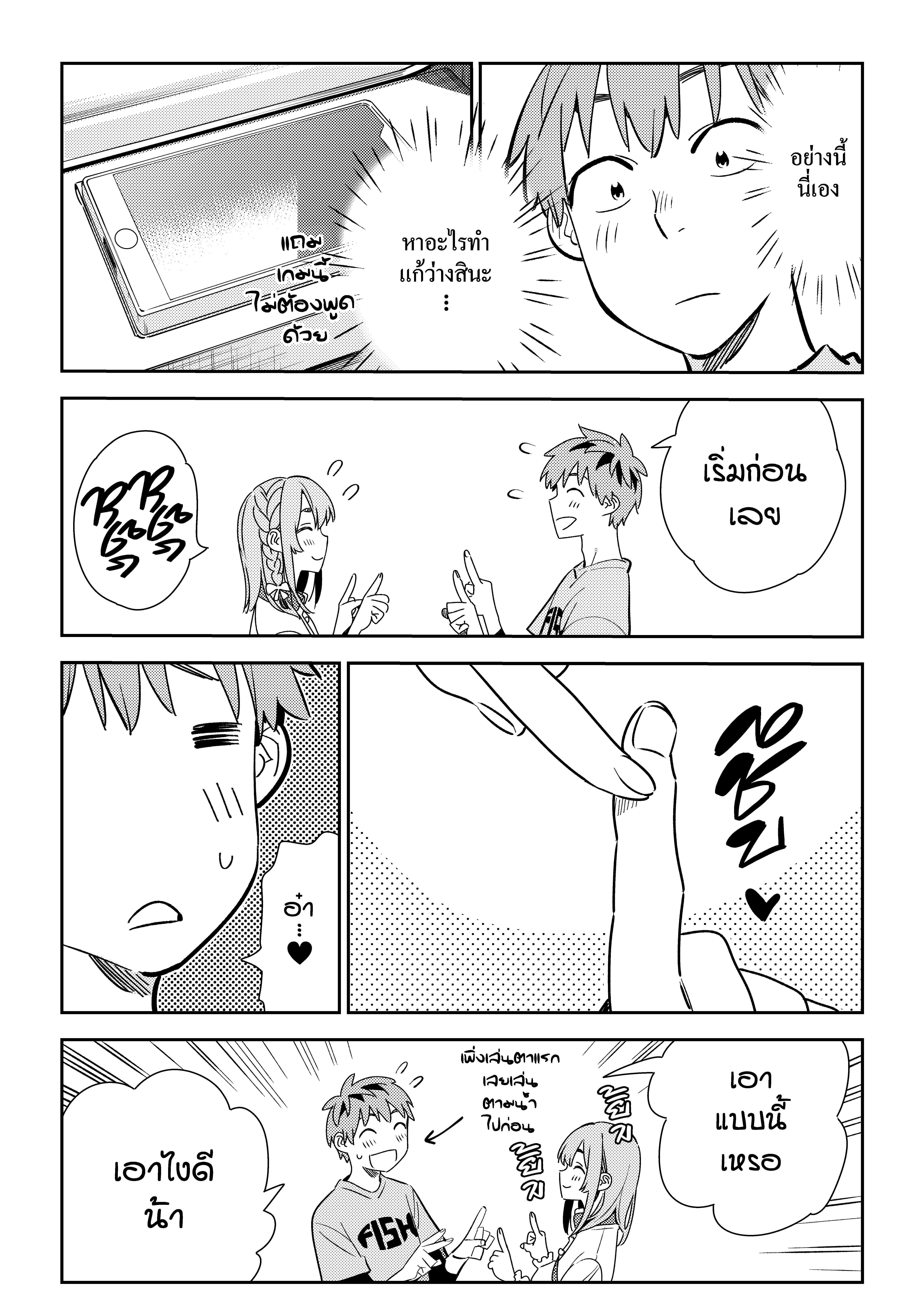 Kanojo Okarishimasu – สะดุดรักยัยแฟนเช่า Chap 155 - Next Chap 156