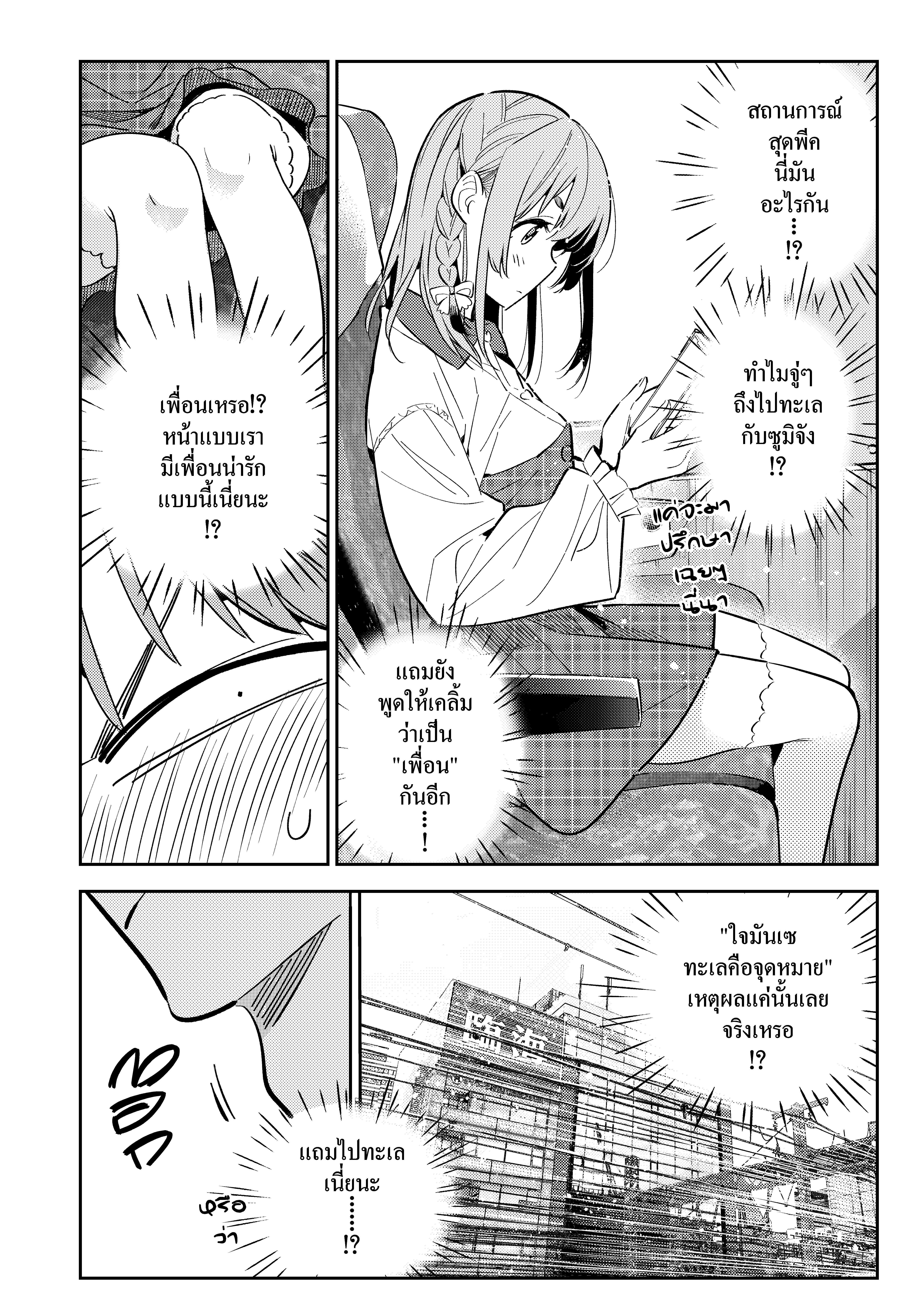 Kanojo Okarishimasu – สะดุดรักยัยแฟนเช่า Chap 155 - Next Chap 156