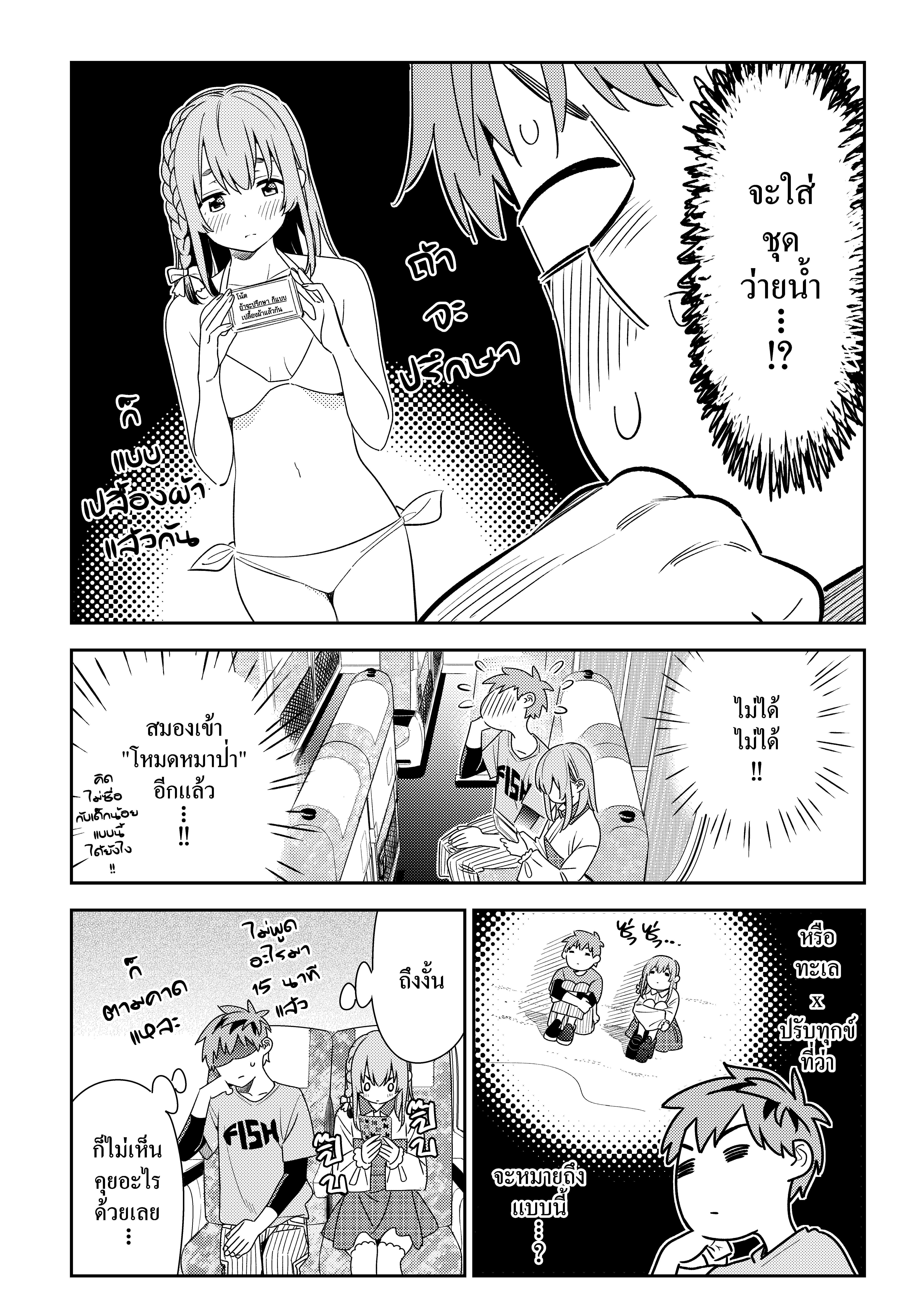 Kanojo Okarishimasu – สะดุดรักยัยแฟนเช่า Chap 155 - Next Chap 156