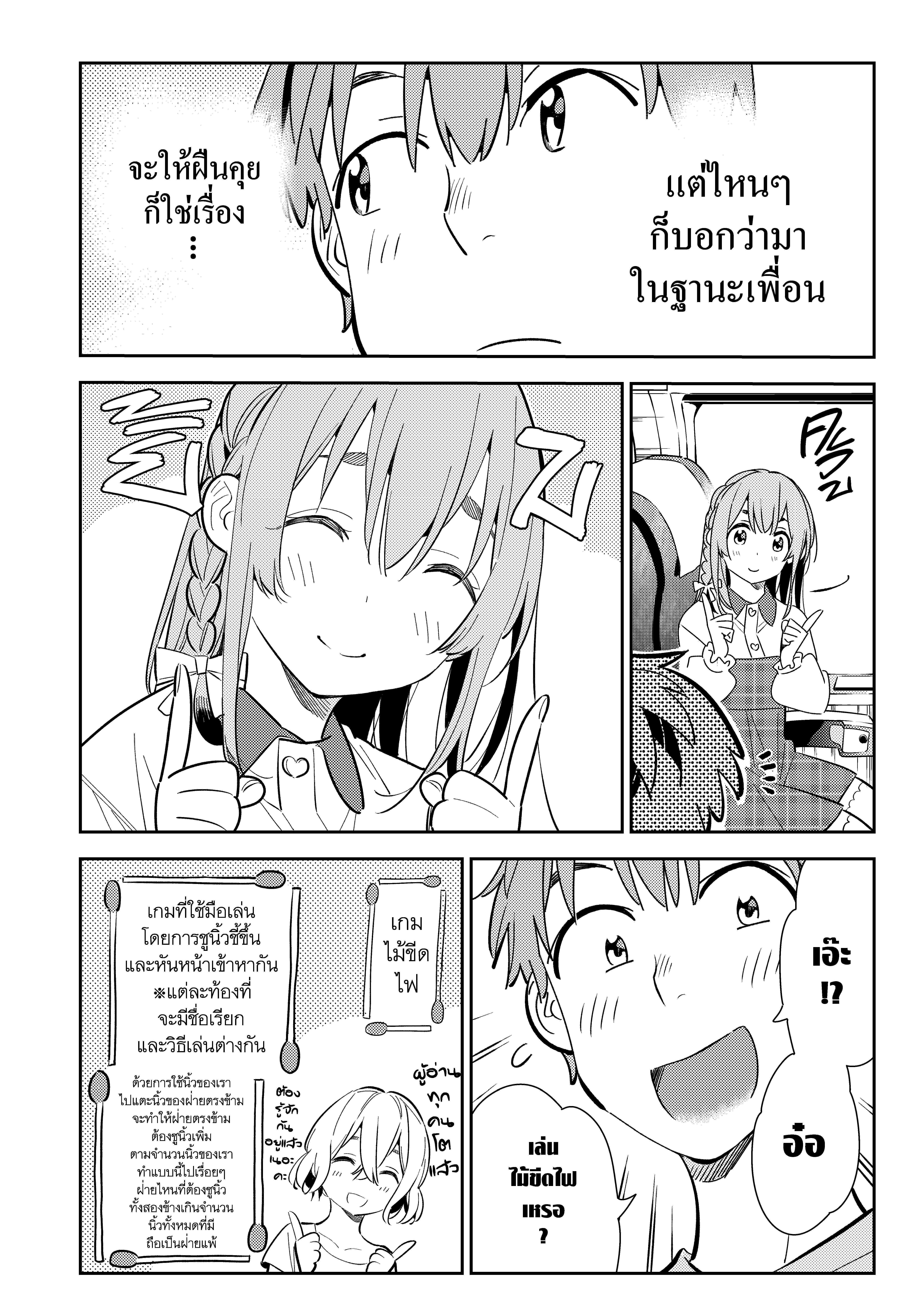 Kanojo Okarishimasu – สะดุดรักยัยแฟนเช่า Chap 155 - Next Chap 156