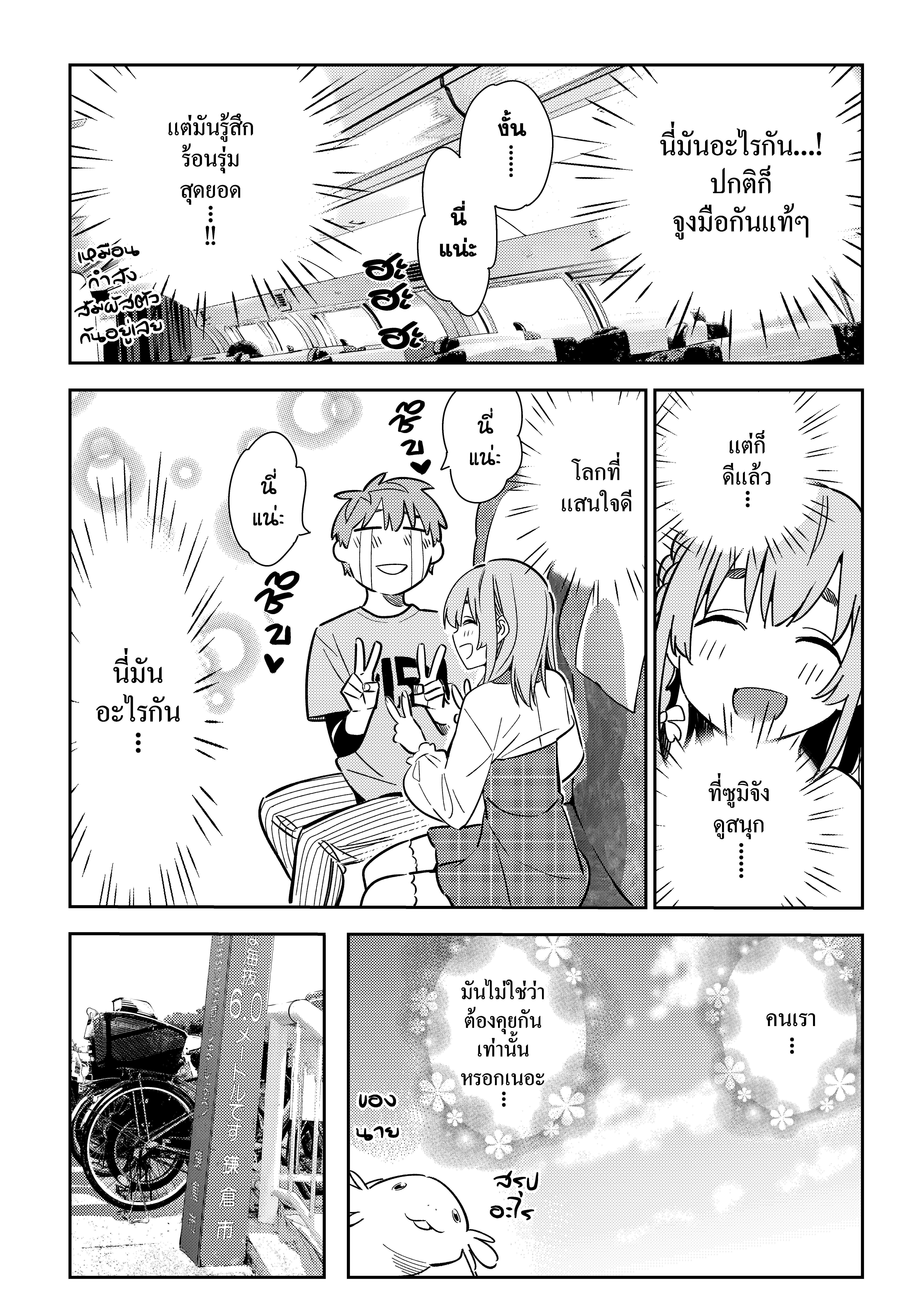 Kanojo Okarishimasu – สะดุดรักยัยแฟนเช่า Chap 155 - Next Chap 156