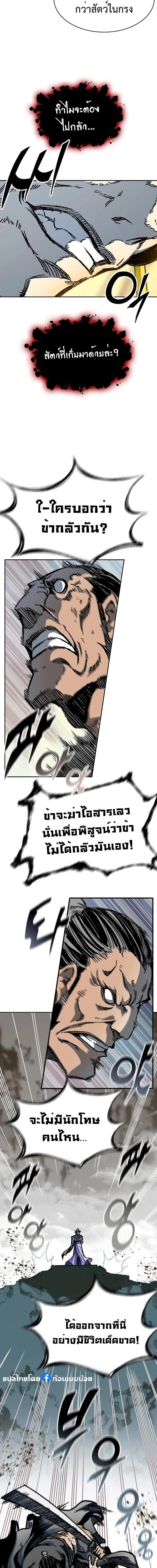 Memoir of the God of War Chap 158 - Next Chap 159