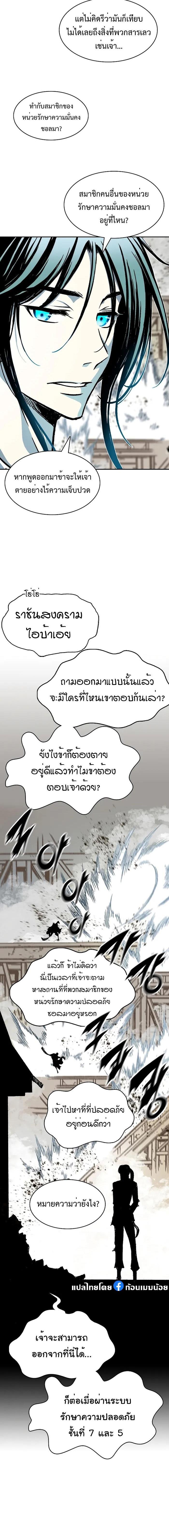 Memoir of the God of War Chap 158 - Next Chap 159