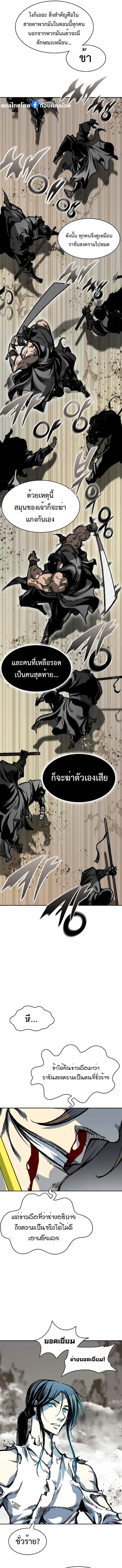 Memoir of the God of War Chap 158 - Next Chap 159