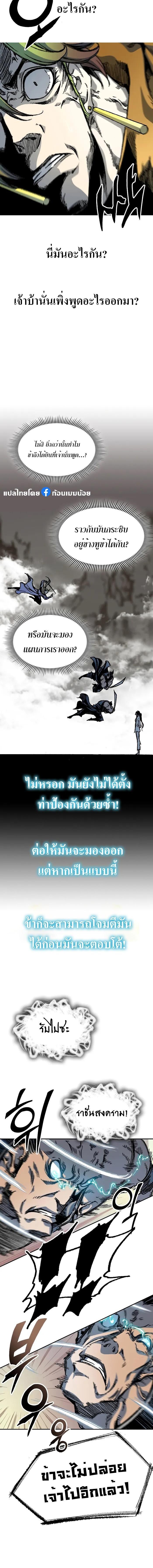 Memoir of the God of War Chap 158 - Next Chap 159