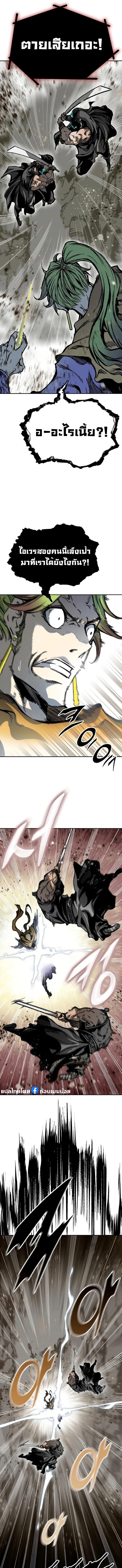 Memoir of the God of War Chap 158 - Next Chap 159