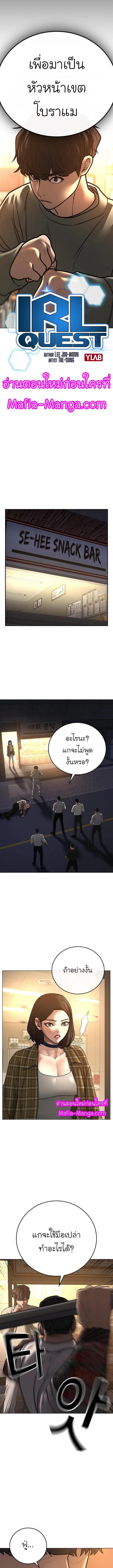 Reality Quest Chap 60 - Next Chap 61