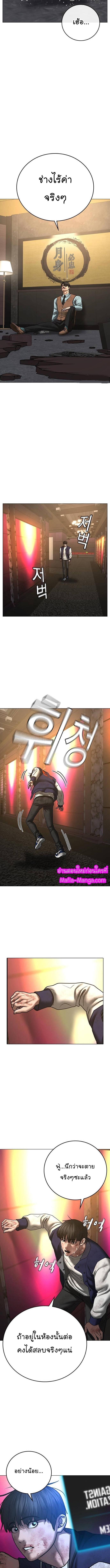 Reality Quest Chap 60 - Next Chap 61