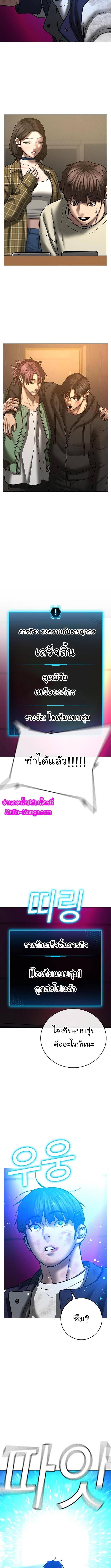 Reality Quest Chap 60 - Next Chap 61