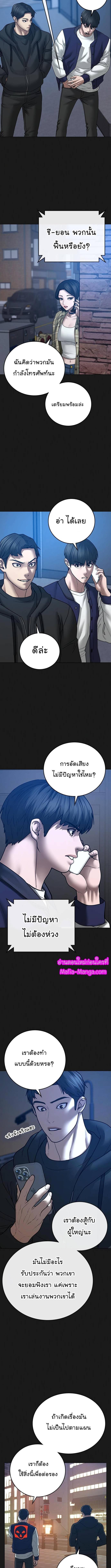 Reality Quest Chap 60 - Next Chap 61