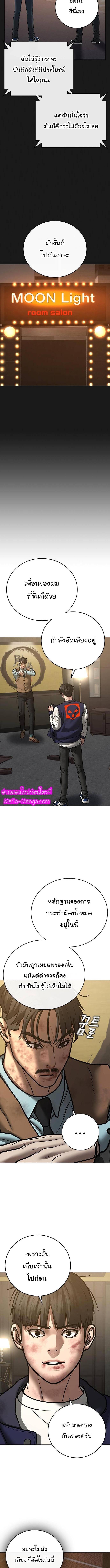 Reality Quest Chap 60 - Next Chap 61