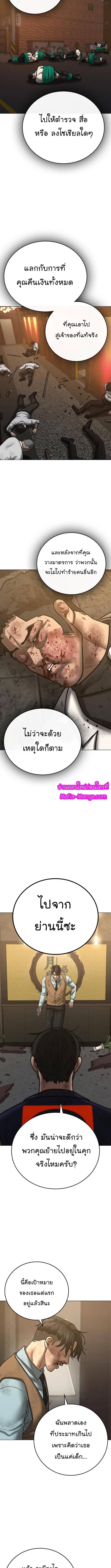 Reality Quest Chap 60 - Next Chap 61