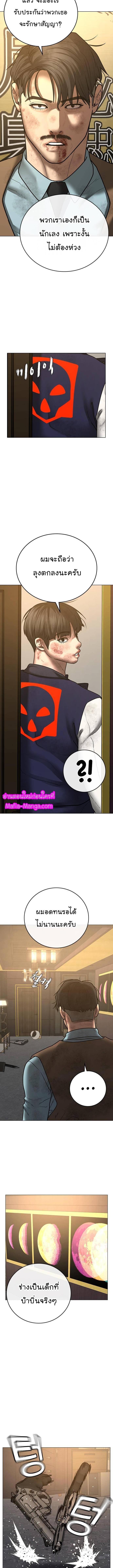 Reality Quest Chap 60 - Next Chap 61