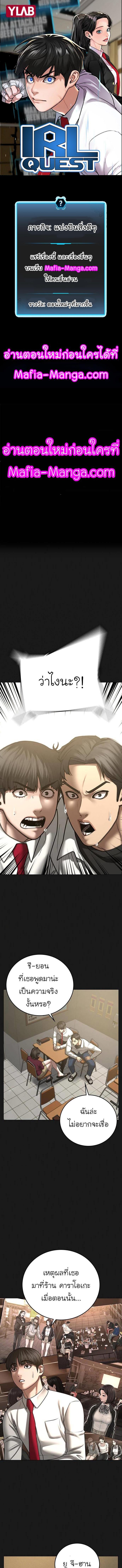 Reality Quest Chap 60 - Next Chap 61