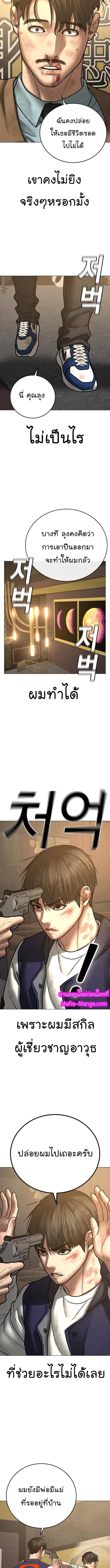 Reality Quest Chap 60 - Next Chap 61