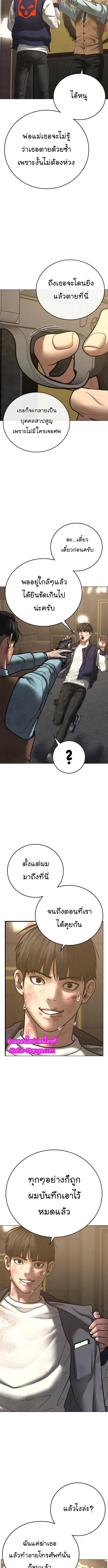 Reality Quest Chap 60 - Next Chap 61