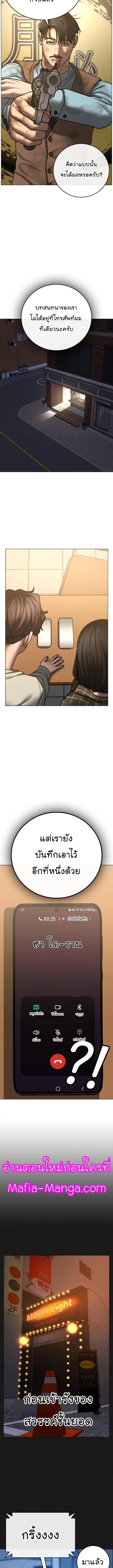 Reality Quest Chap 60 - Next Chap 61