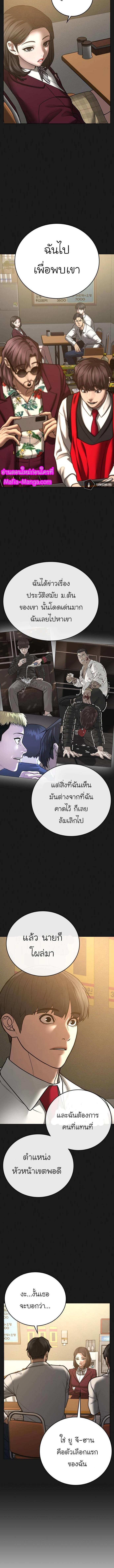 Reality Quest Chap 60 - Next Chap 61