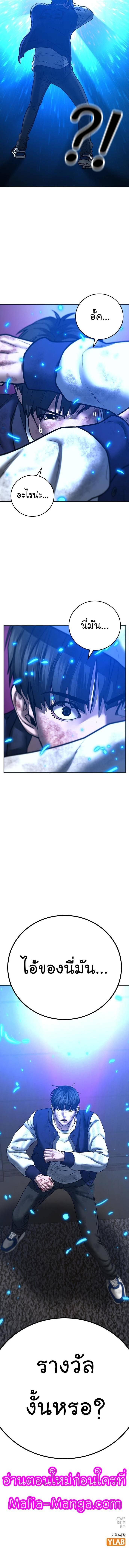 Reality Quest Chap 60 - Next Chap 61