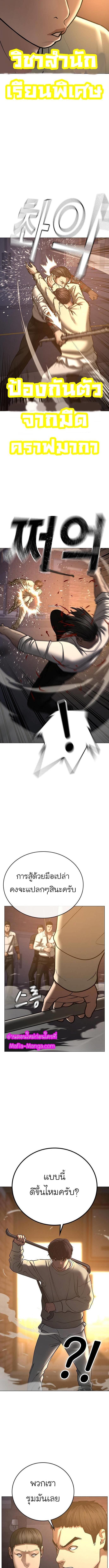 Reality Quest Chap 60 - Next Chap 61