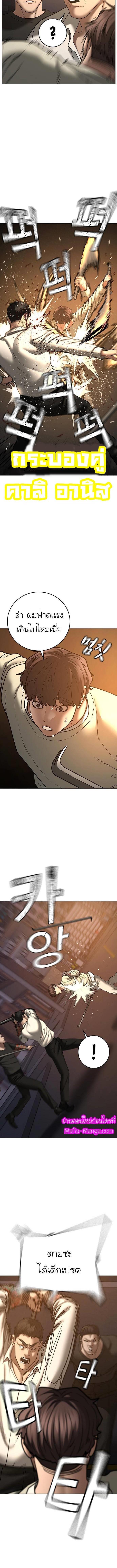 Reality Quest Chap 60 - Next Chap 61