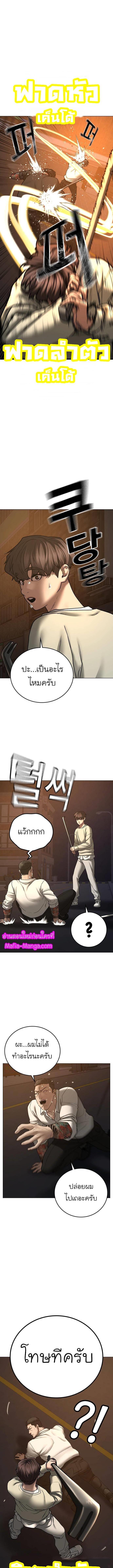 Reality Quest Chap 60 - Next Chap 61