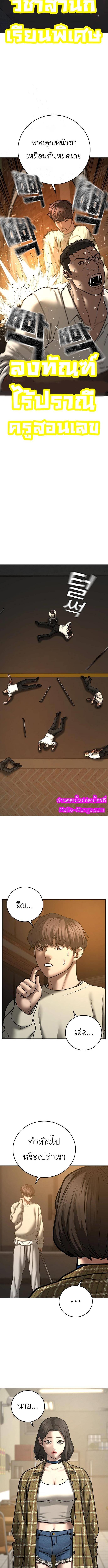 Reality Quest Chap 60 - Next Chap 61