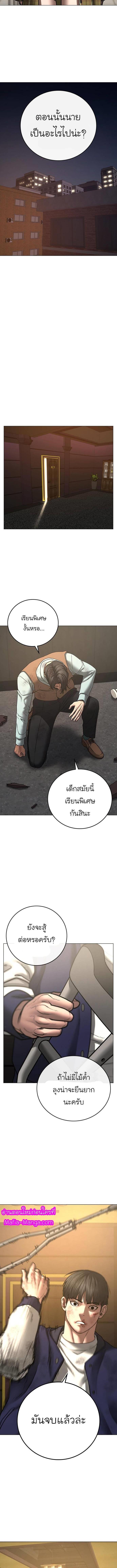 Reality Quest Chap 60 - Next Chap 61