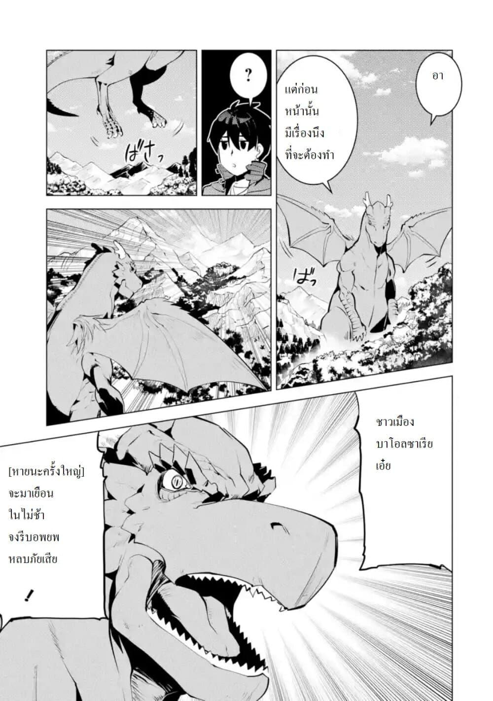 Tensei Kenja no Isekai Life Chap 26.1 - Next Chap 27.1