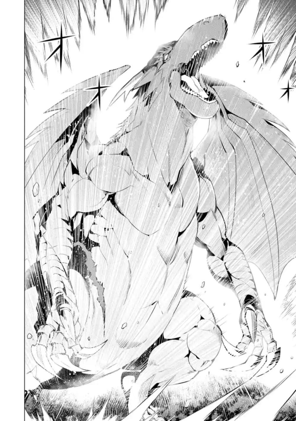 Tensei Kenja no Isekai Life Chap 26.1 - Next Chap 27.1