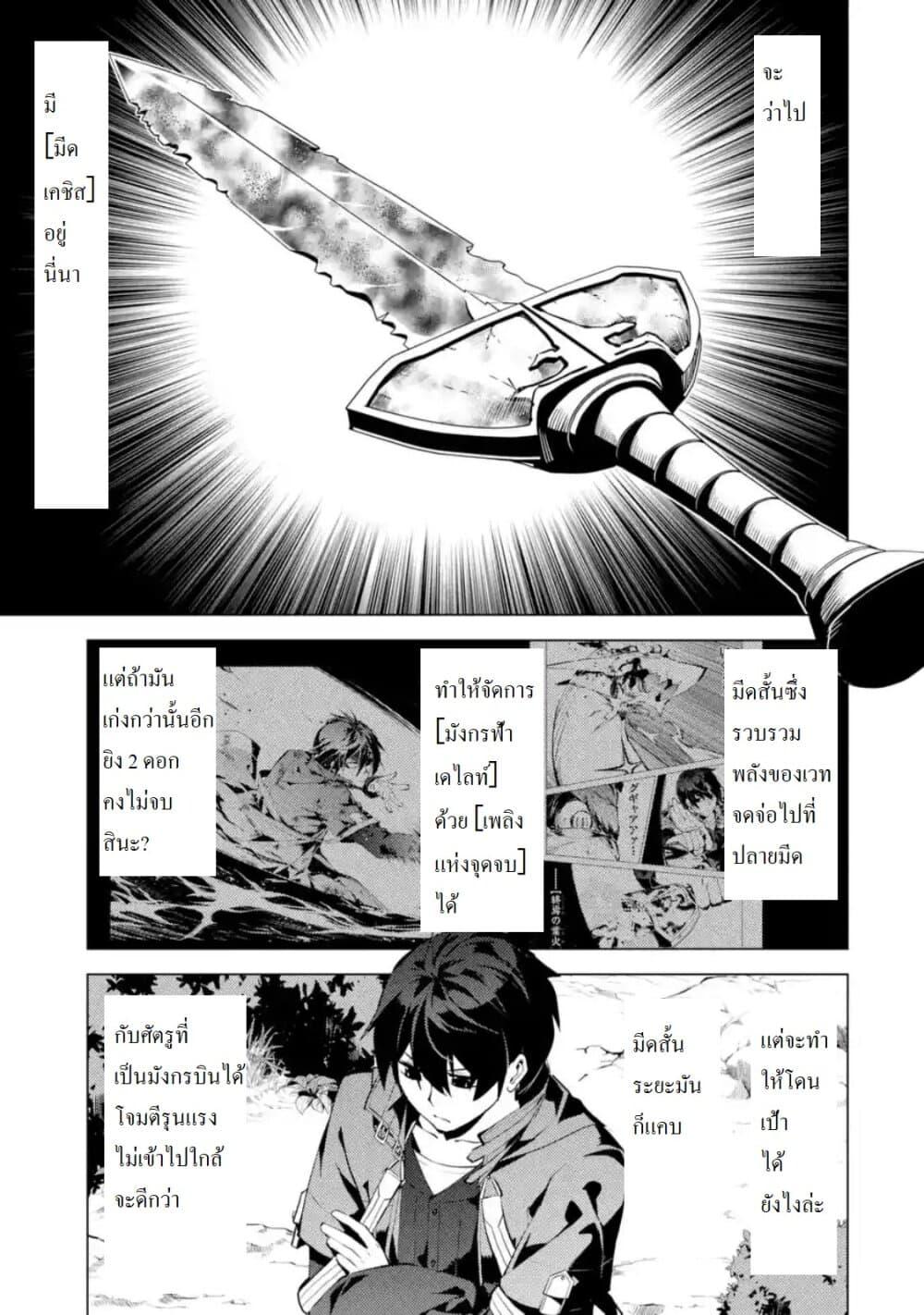 Tensei Kenja no Isekai Life Chap 26.1 - Next Chap 27.1