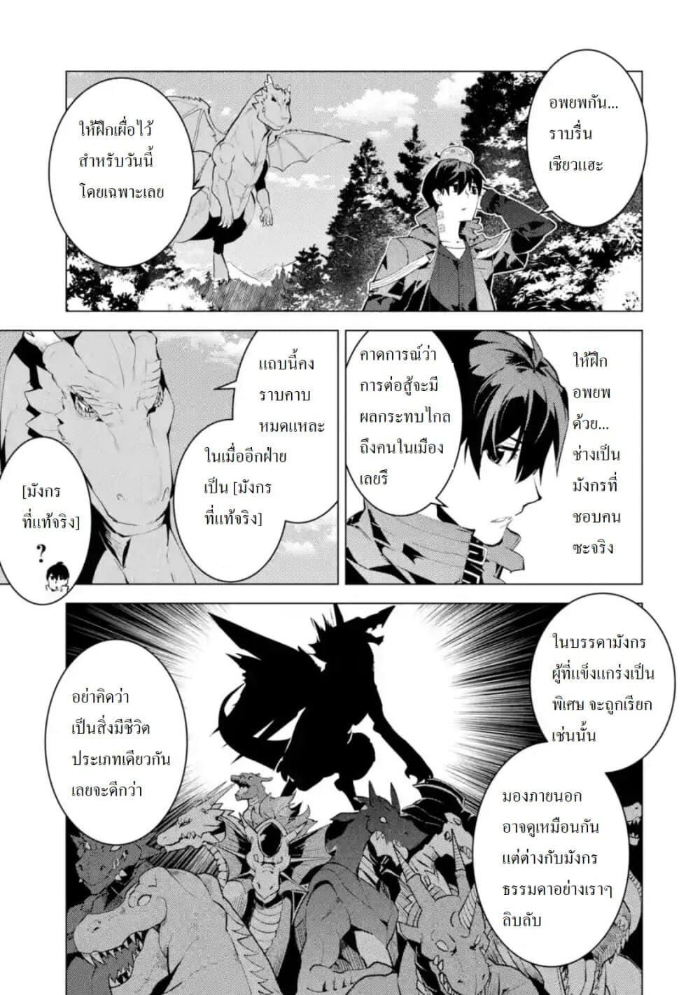 Tensei Kenja no Isekai Life Chap 26.1 - Next Chap 27.1