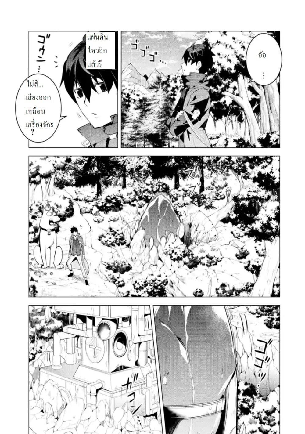 Tensei Kenja no Isekai Life Chap 26.1 - Next Chap 27.1