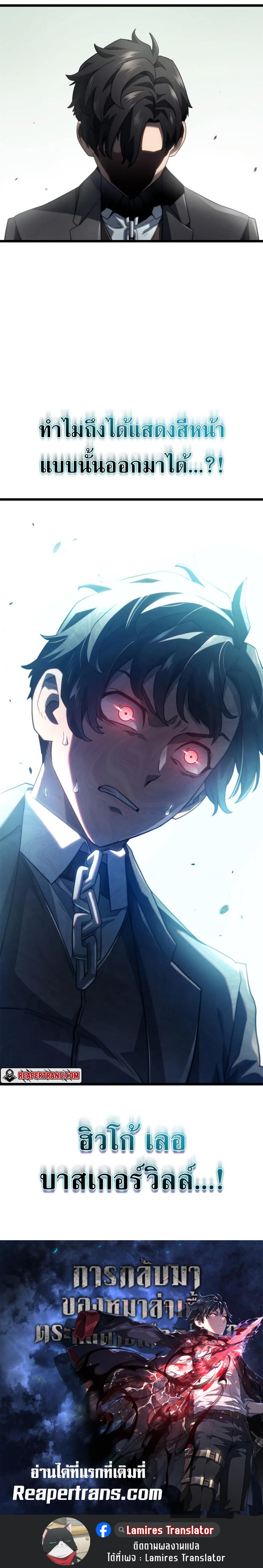 Revenge of the Iron-Blooded Sword Hound Chap 67 - Next Chap 68